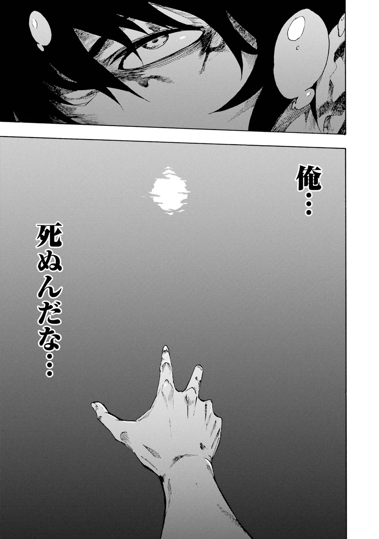 [Takahiro × Toru Kei] Gokusotsu Kraken Volume 1 - Page 38