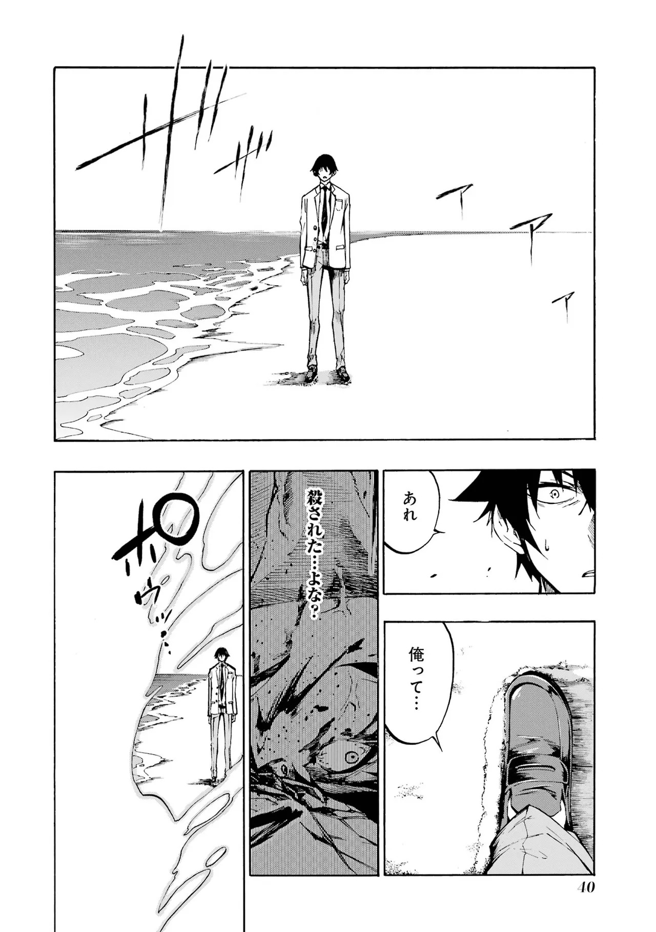 [Takahiro × Toru Kei] Gokusotsu Kraken Volume 1 - Page 40