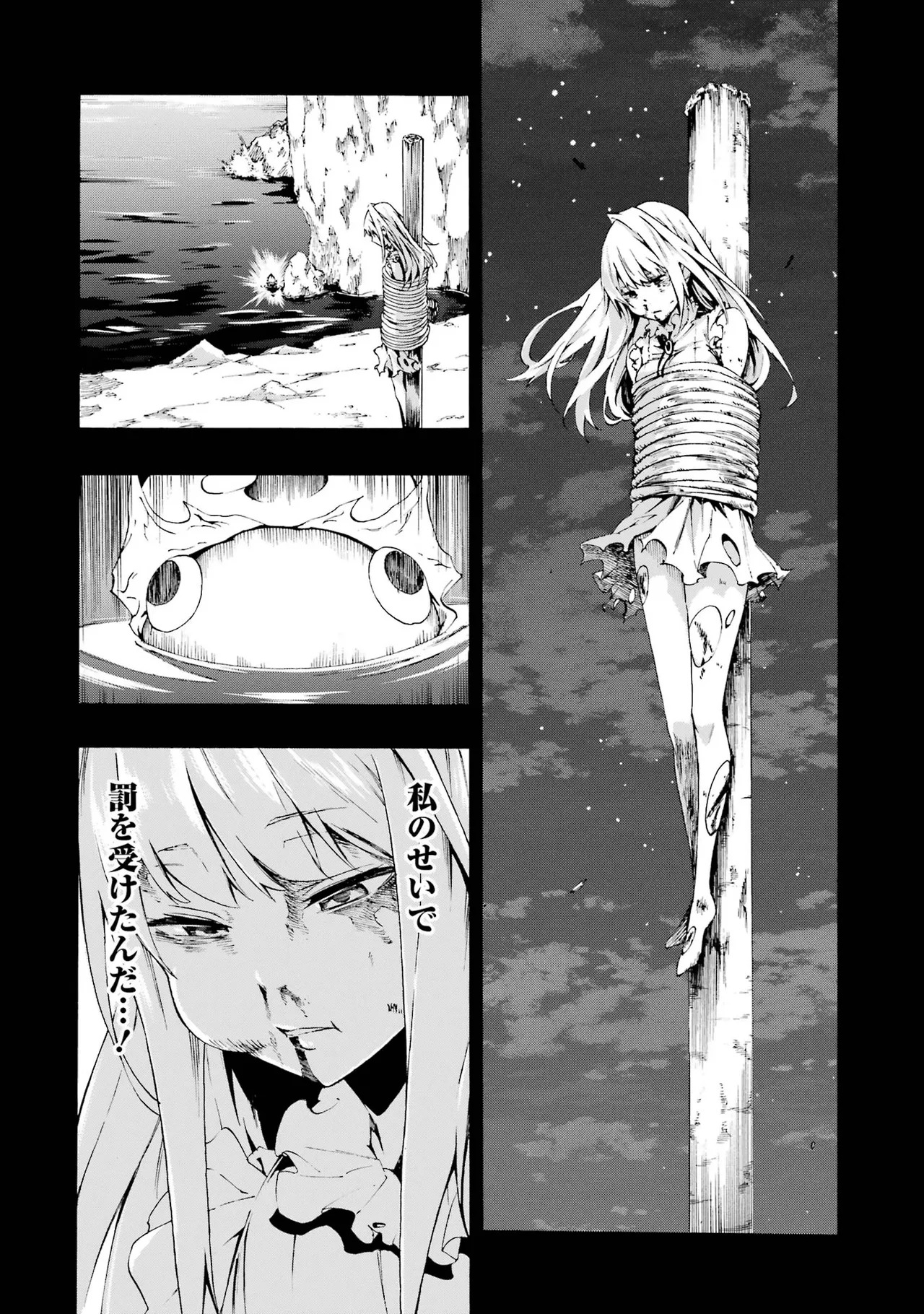 [Takahiro × Toru Kei] Gokusotsu Kraken Volume 1 - Page 48