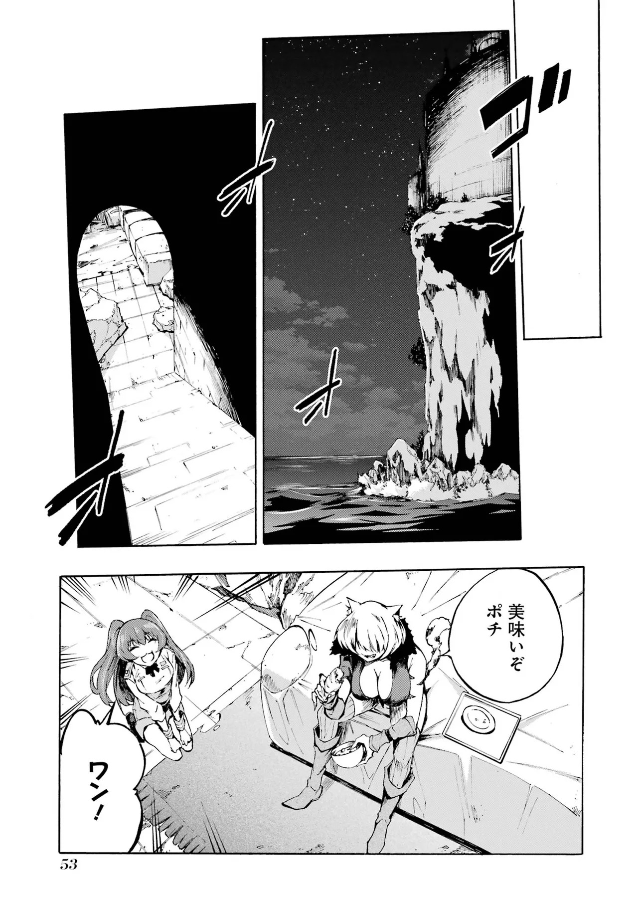 [Takahiro × Toru Kei] Gokusotsu Kraken Volume 1 - Page 53