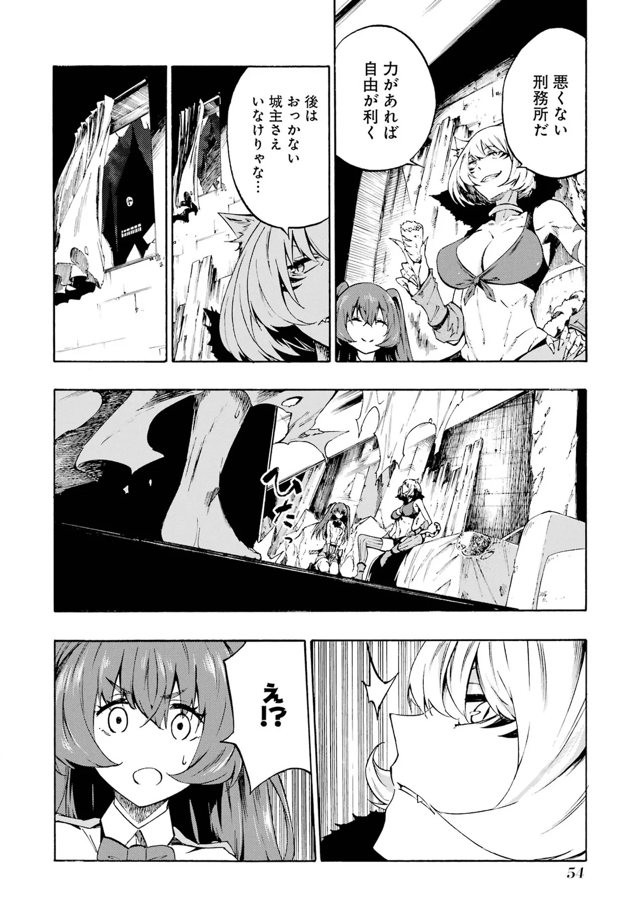[Takahiro × Toru Kei] Gokusotsu Kraken Volume 1 - Page 54