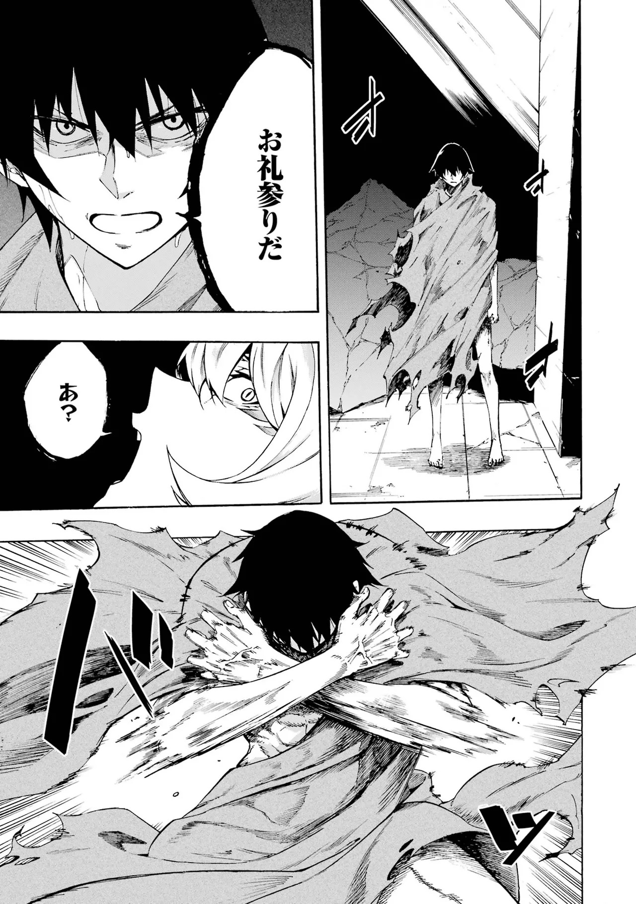 [Takahiro × Toru Kei] Gokusotsu Kraken Volume 1 - Page 55