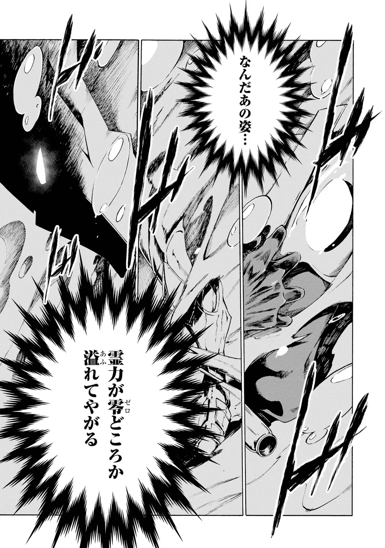 [Takahiro × Toru Kei] Gokusotsu Kraken Volume 1 - Page 57