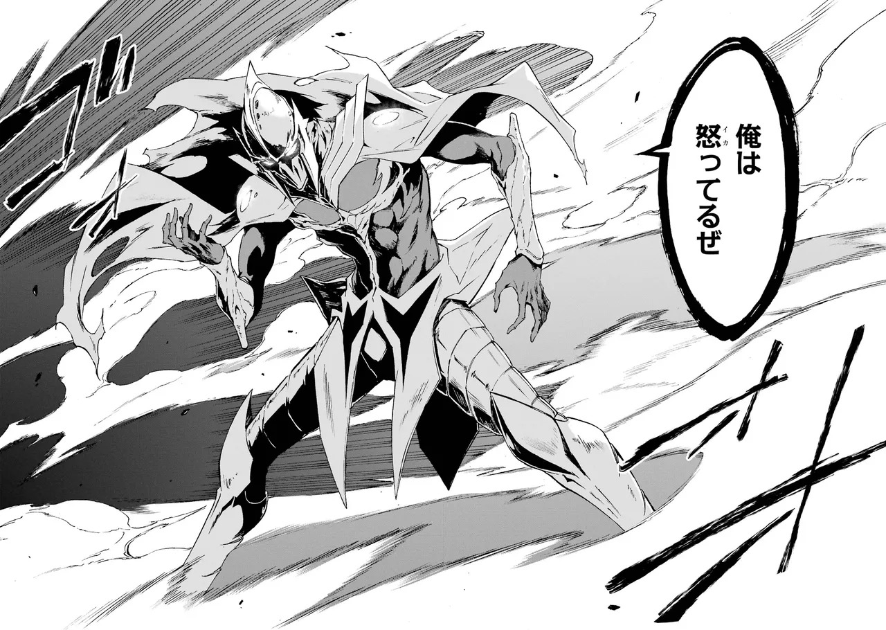 [Takahiro × Toru Kei] Gokusotsu Kraken Volume 1 - Page 58