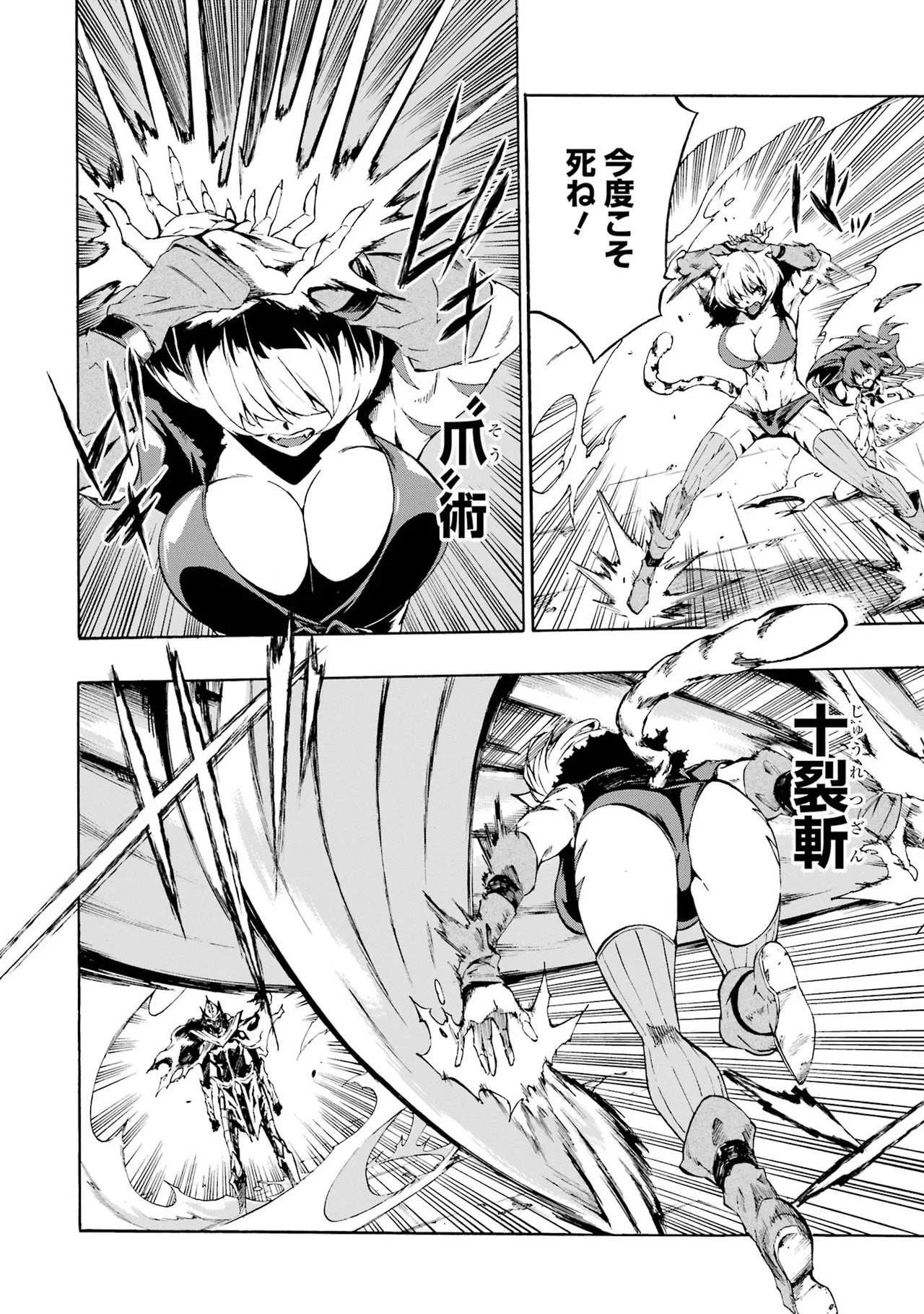 [Takahiro × Toru Kei] Gokusotsu Kraken Volume 1 - Page 59