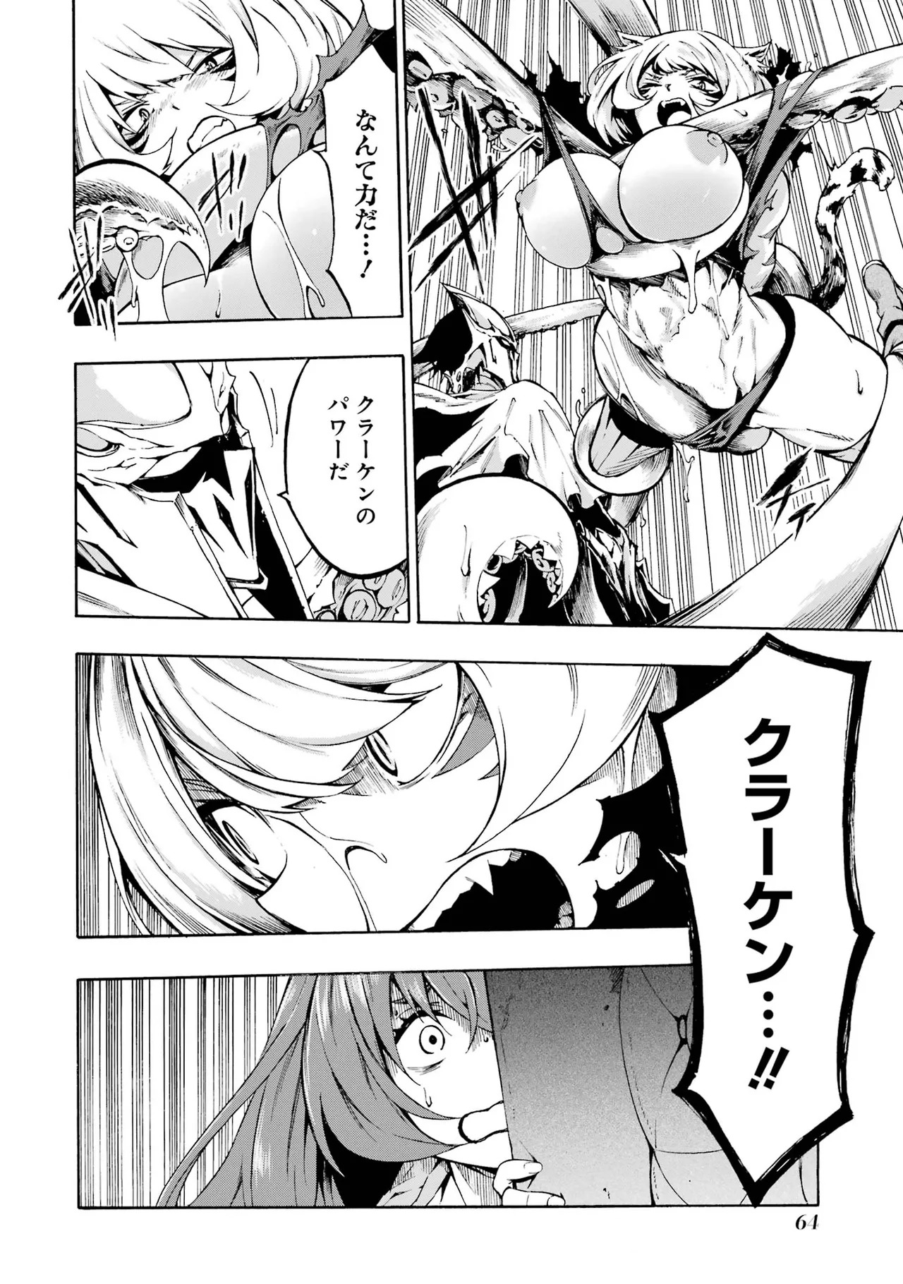 [Takahiro × Toru Kei] Gokusotsu Kraken Volume 1 - Page 63