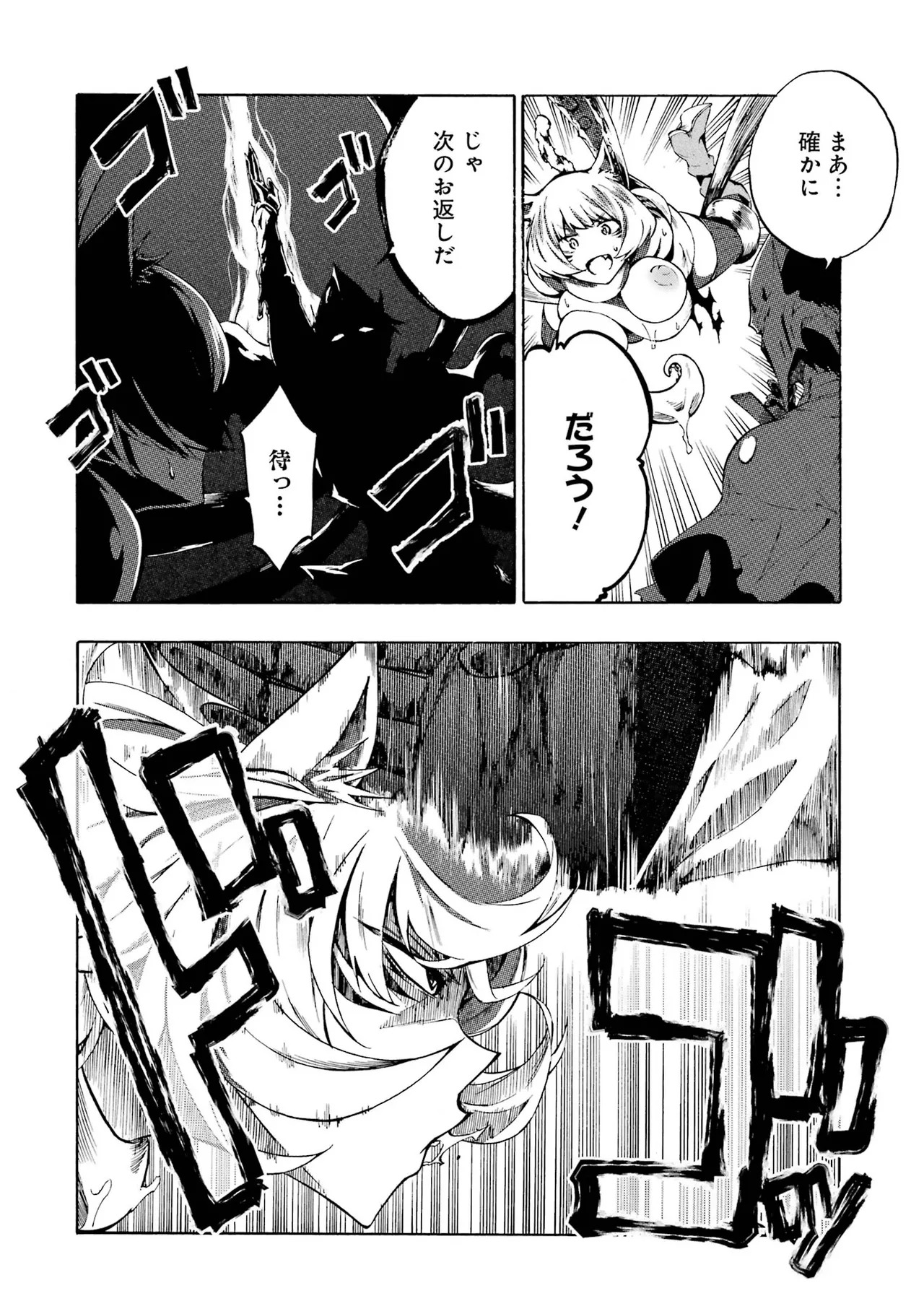 [Takahiro × Toru Kei] Gokusotsu Kraken Volume 1 - Page 65