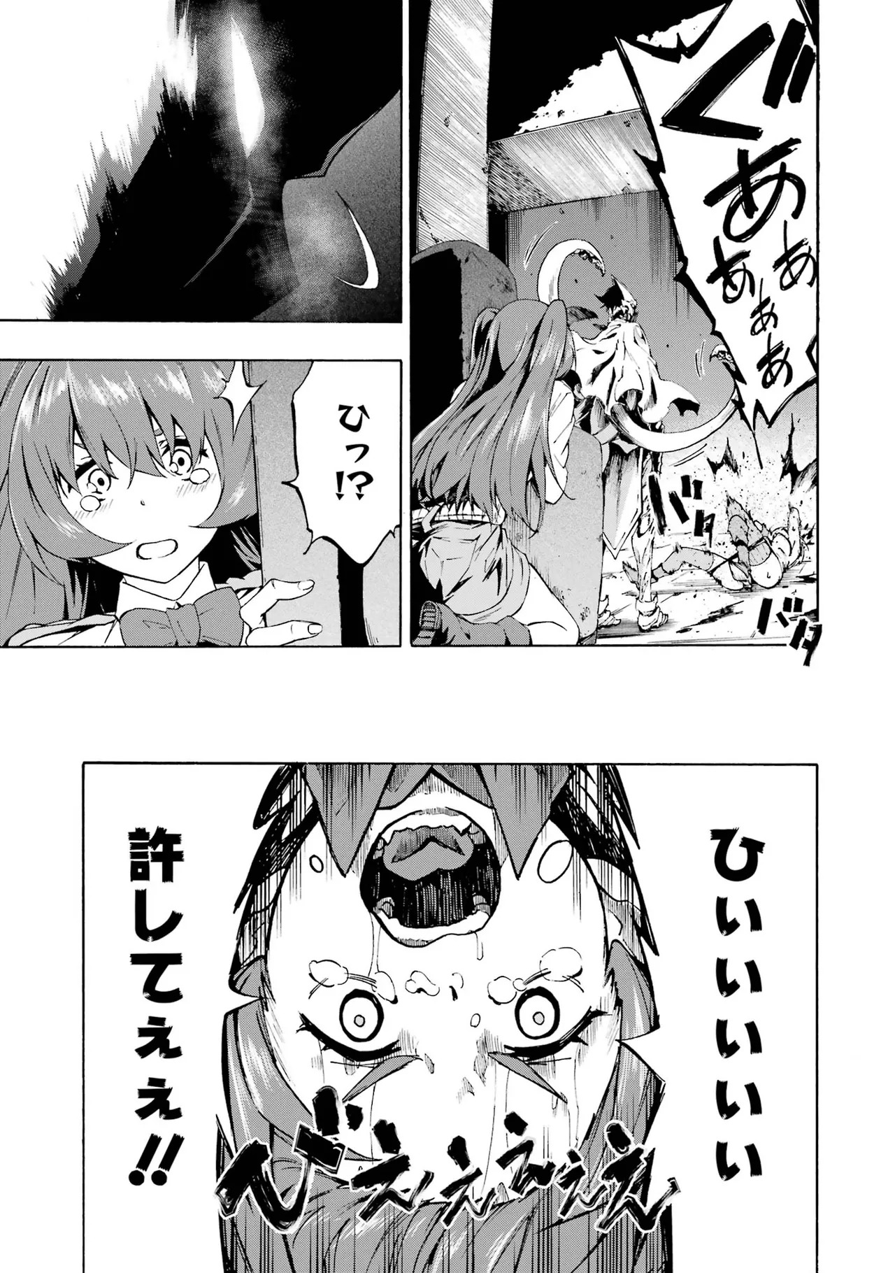 [Takahiro × Toru Kei] Gokusotsu Kraken Volume 1 - Page 66