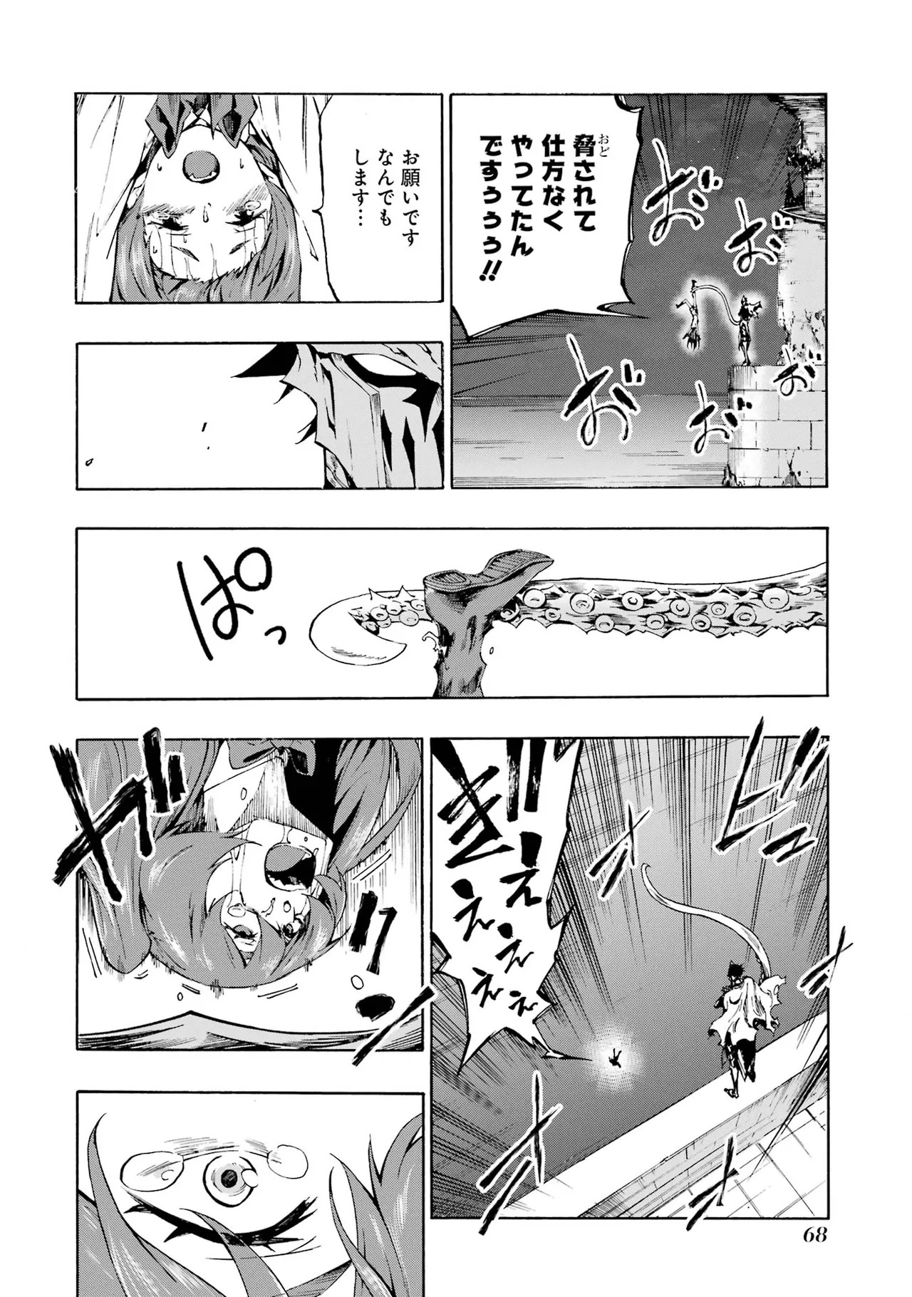 [Takahiro × Toru Kei] Gokusotsu Kraken Volume 1 - Page 67