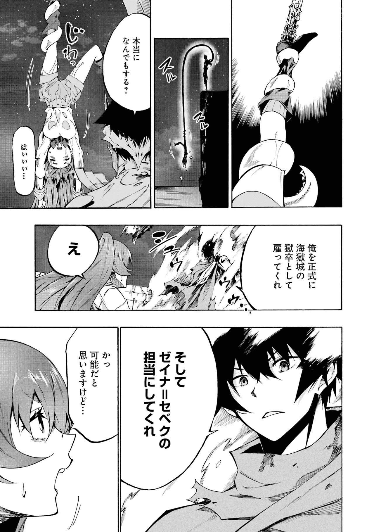 [Takahiro × Toru Kei] Gokusotsu Kraken Volume 1 - Page 68