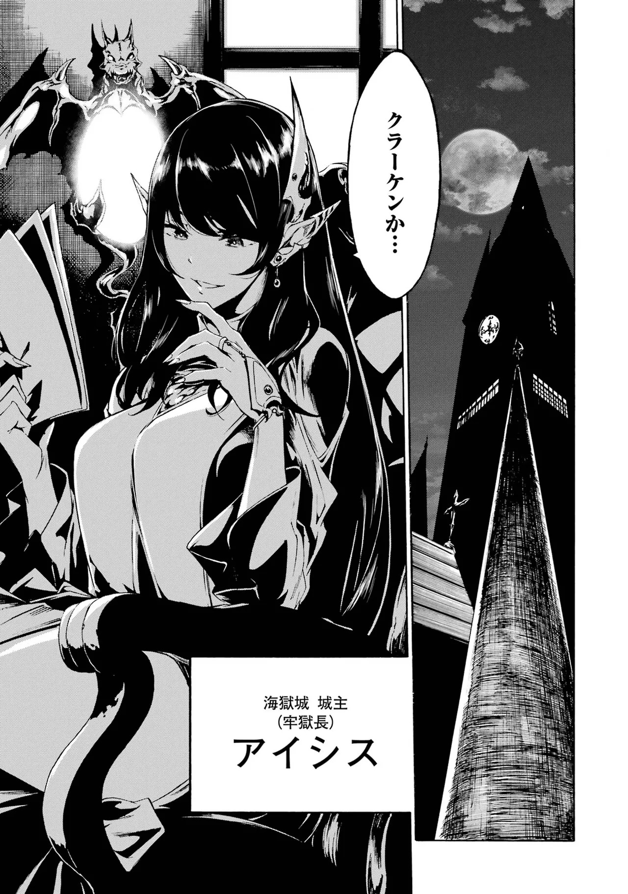 [Takahiro × Toru Kei] Gokusotsu Kraken Volume 1 - Page 70