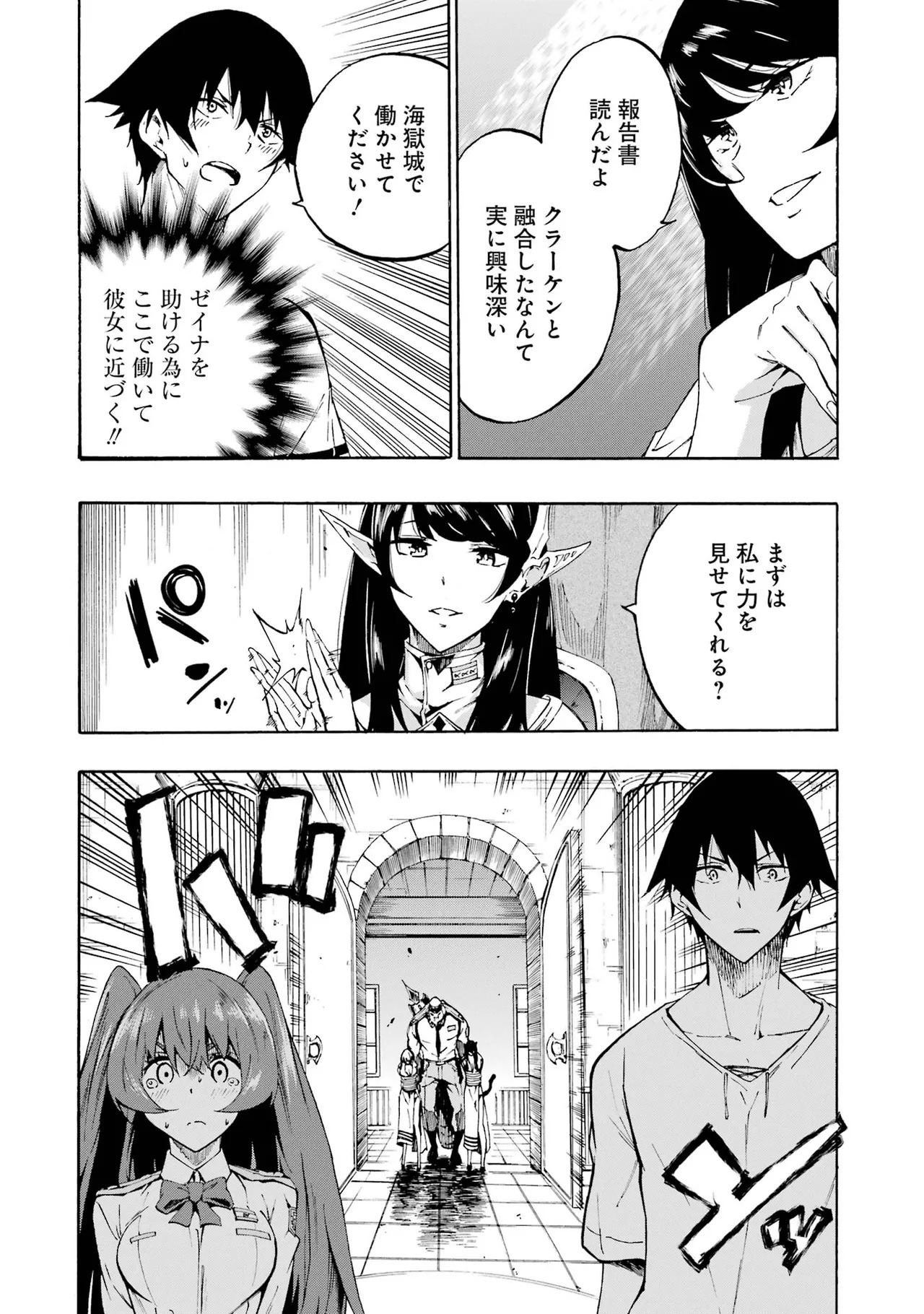 [Takahiro × Toru Kei] Gokusotsu Kraken Volume 1 - Page 73