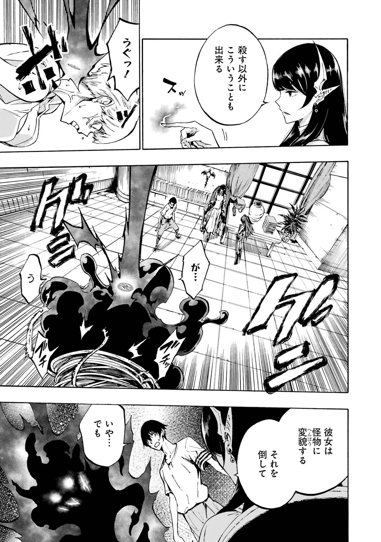 [Takahiro × Toru Kei] Gokusotsu Kraken Volume 1 - Page 76