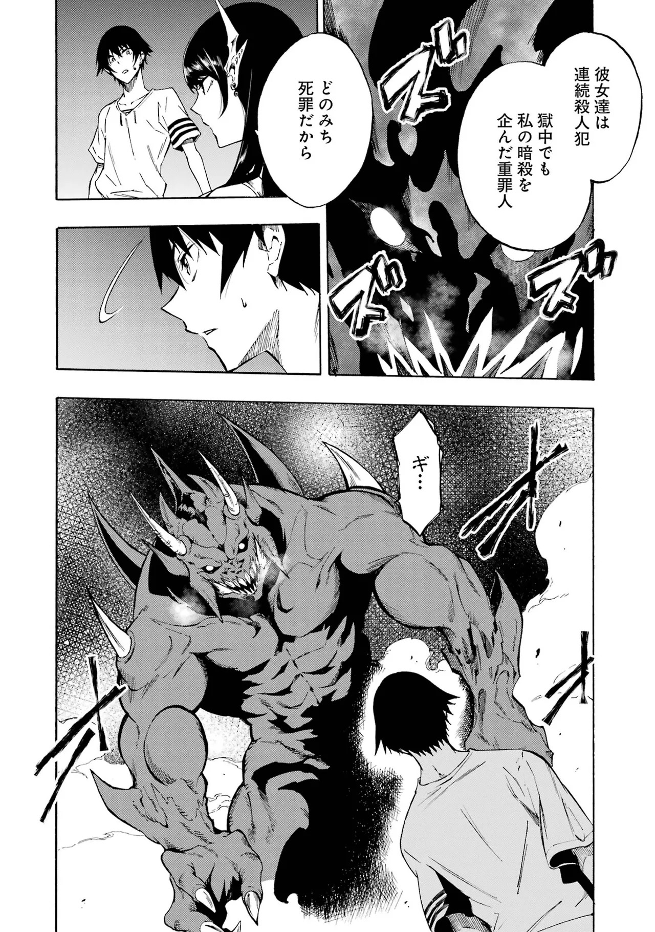 [Takahiro × Toru Kei] Gokusotsu Kraken Volume 1 - Page 77