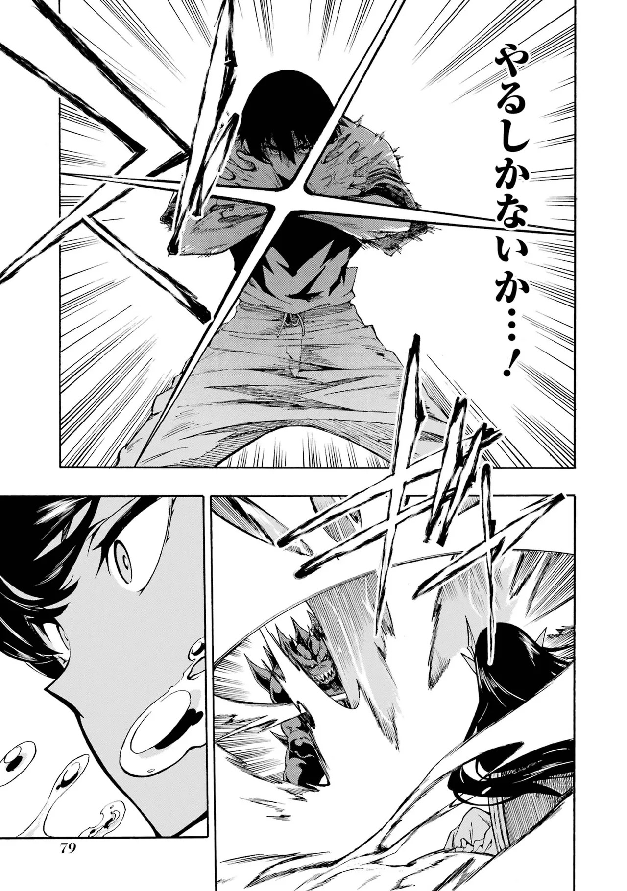 [Takahiro × Toru Kei] Gokusotsu Kraken Volume 1 - Page 78