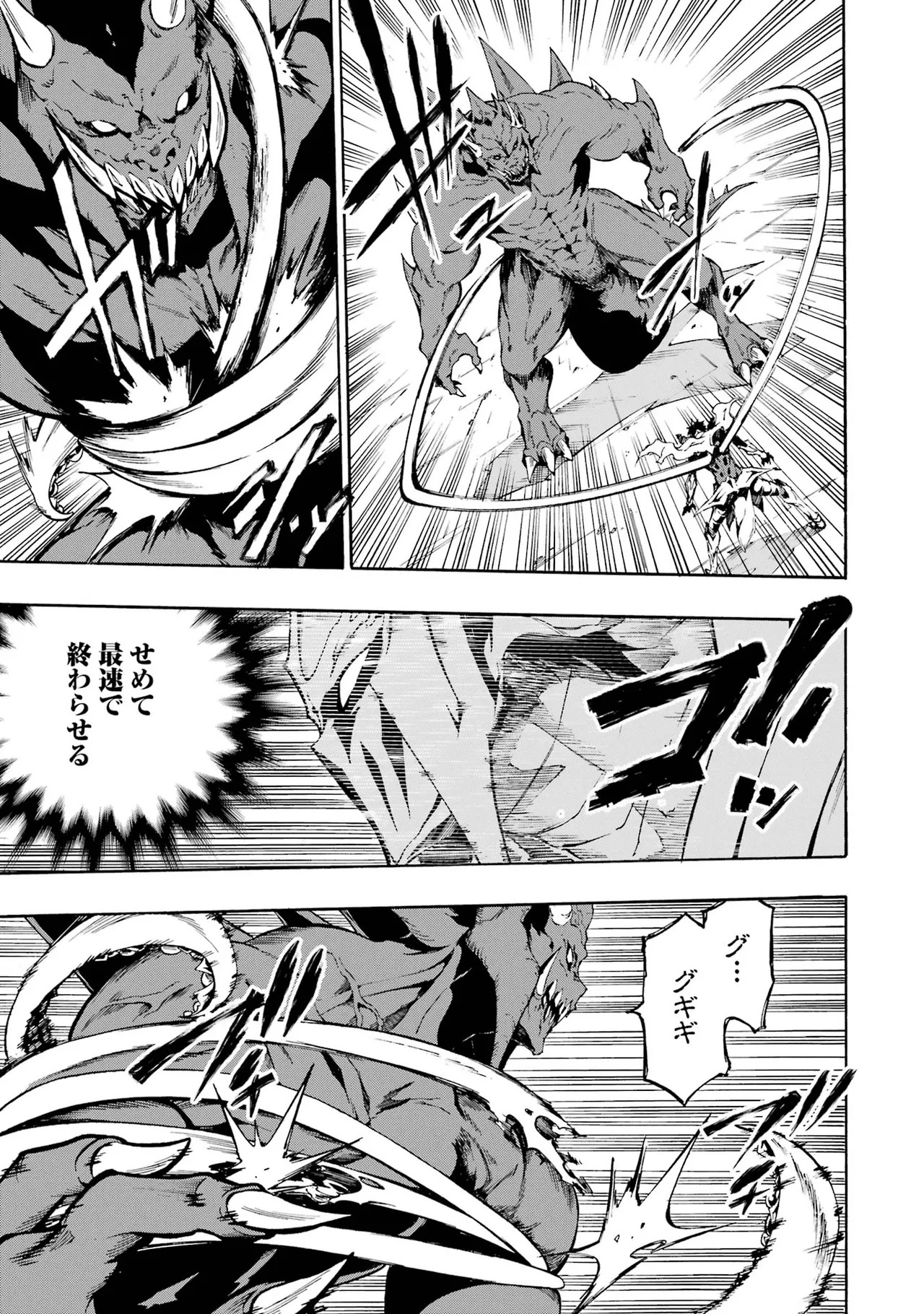 [Takahiro × Toru Kei] Gokusotsu Kraken Volume 1 - Page 80