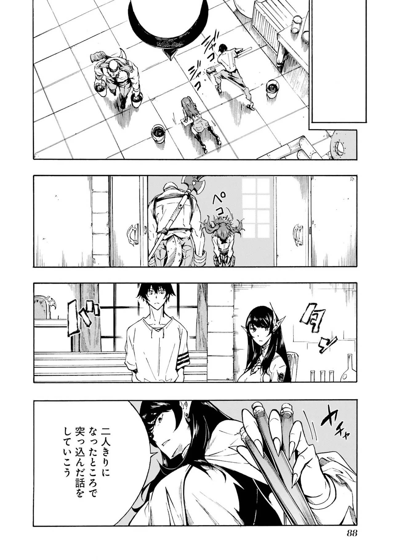 [Takahiro × Toru Kei] Gokusotsu Kraken Volume 1 - Page 87