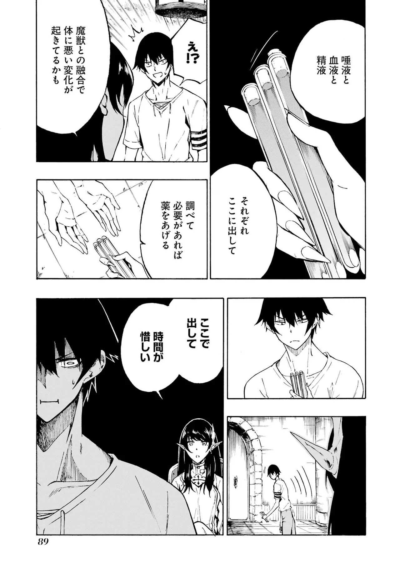 [Takahiro × Toru Kei] Gokusotsu Kraken Volume 1 - Page 88