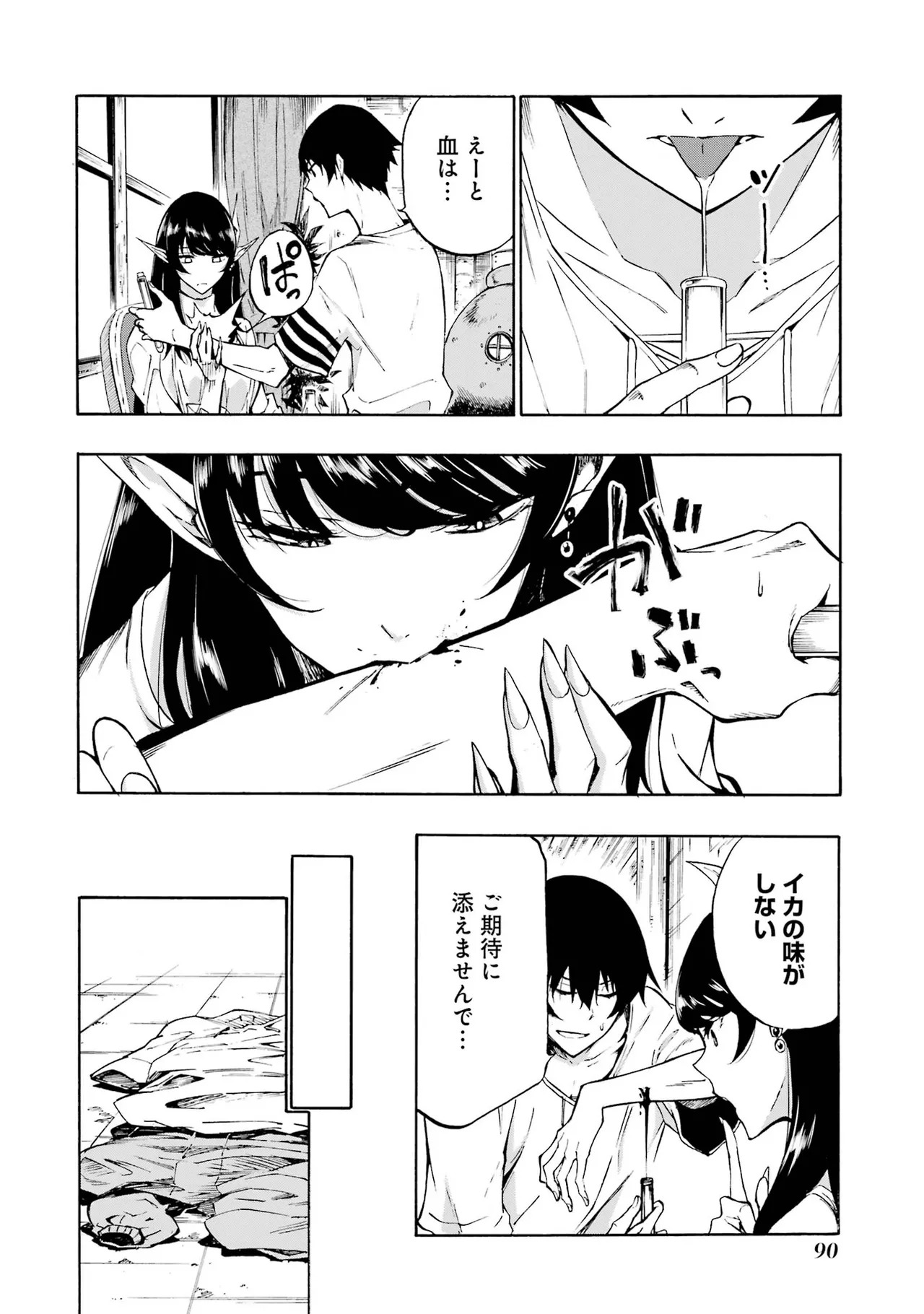 [Takahiro × Toru Kei] Gokusotsu Kraken Volume 1 - Page 89