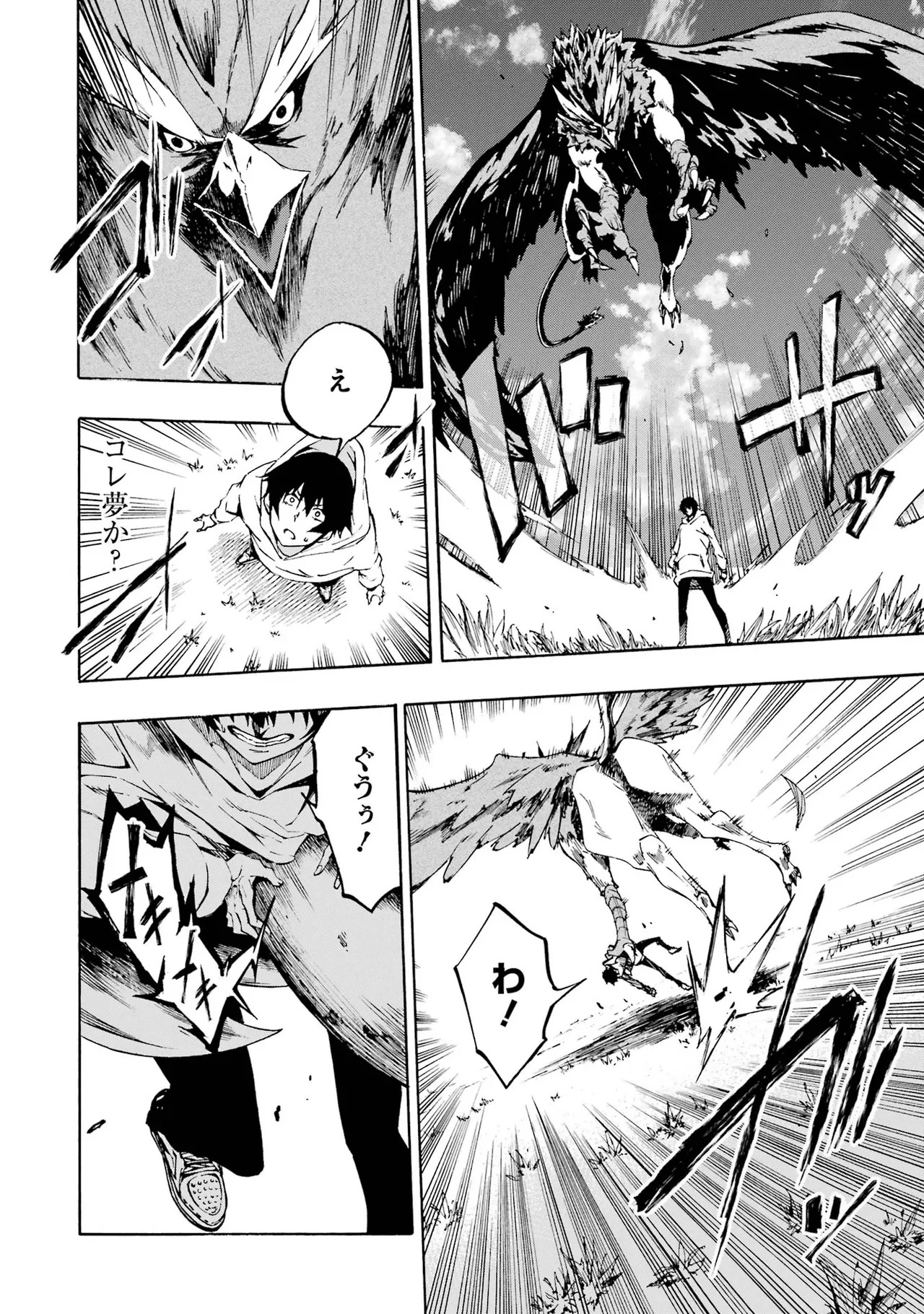 [Takahiro × Toru Kei] Gokusotsu Kraken Volume 1 - Page 9