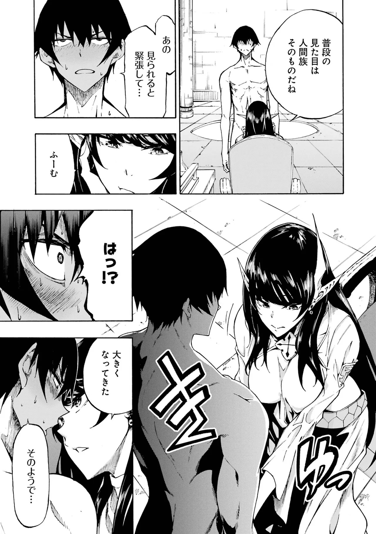 [Takahiro × Toru Kei] Gokusotsu Kraken Volume 1 - Page 90