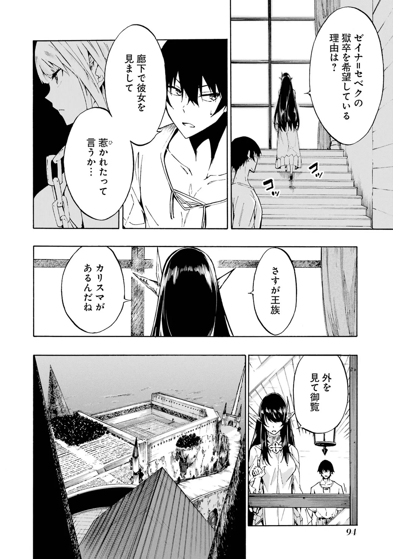 [Takahiro × Toru Kei] Gokusotsu Kraken Volume 1 - Page 93