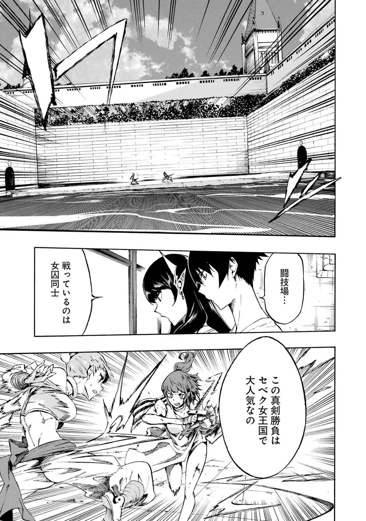 [Takahiro × Toru Kei] Gokusotsu Kraken Volume 1 - Page 94