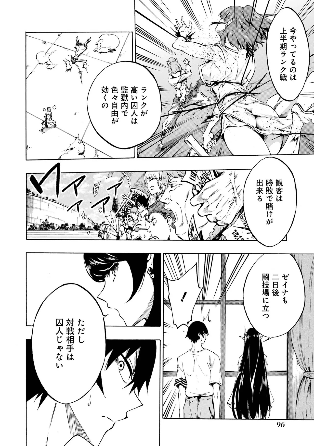 [Takahiro × Toru Kei] Gokusotsu Kraken Volume 1 - Page 95