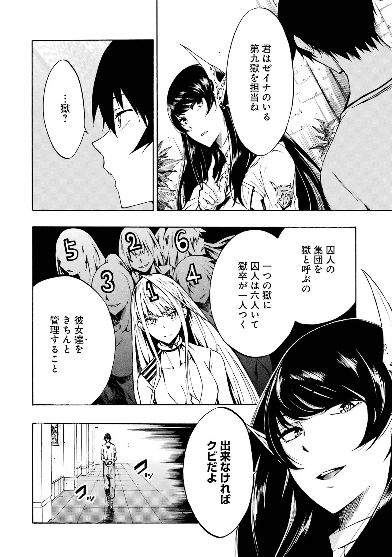 [Takahiro × Toru Kei] Gokusotsu Kraken Volume 1 - Page 97