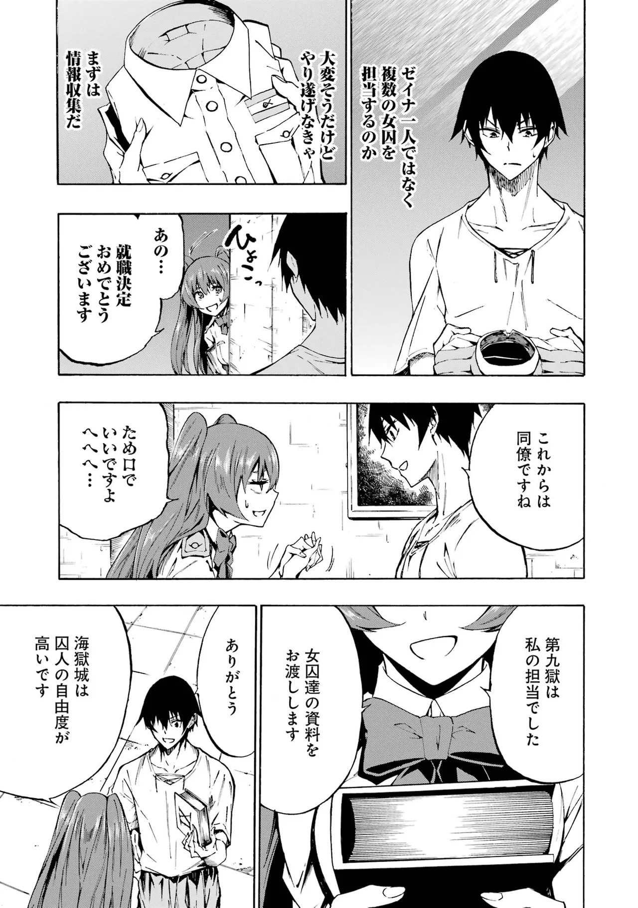 [Takahiro × Toru Kei] Gokusotsu Kraken Volume 1 - Page 98