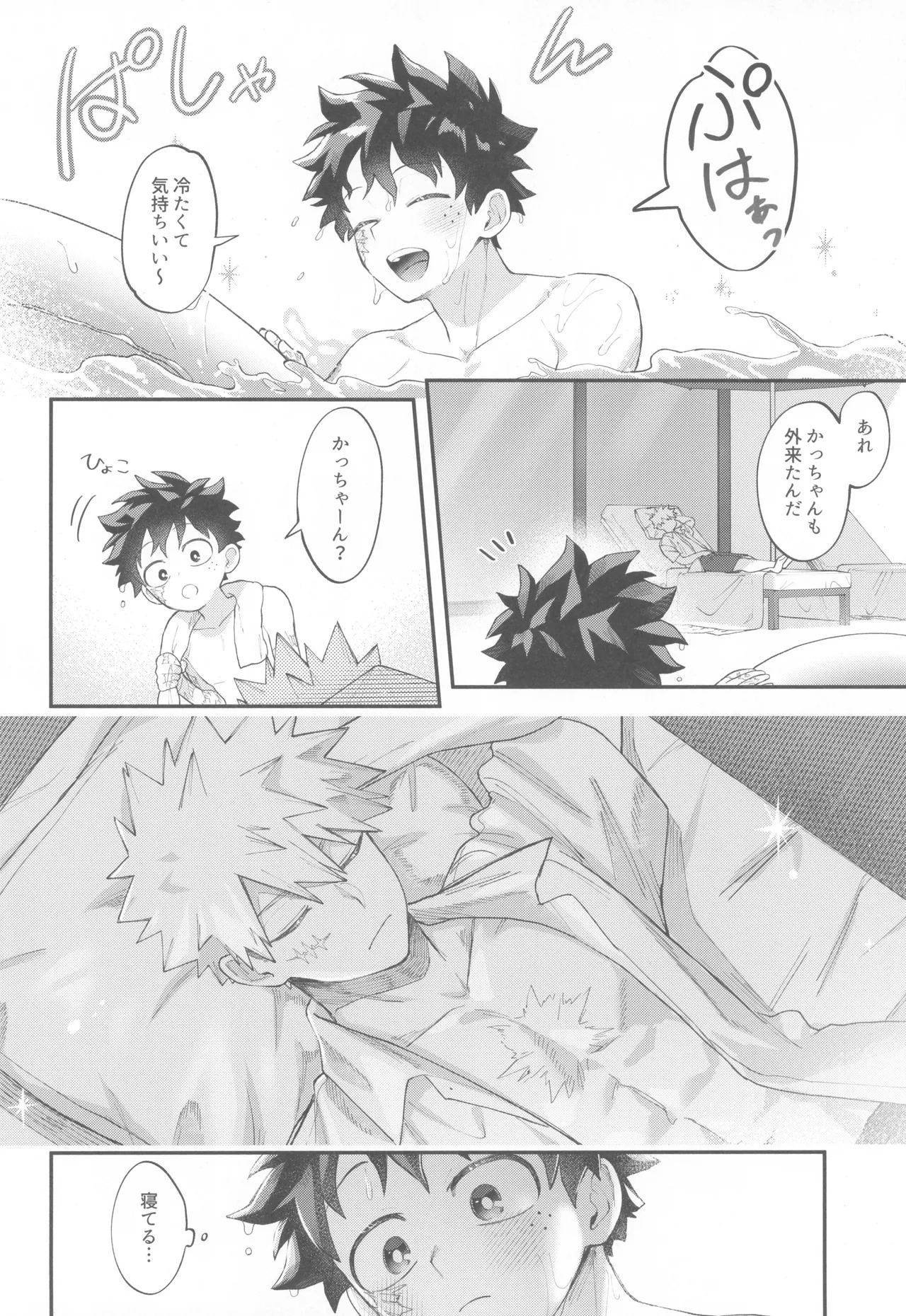 [Melon Soda (nayuno)] SkyHoneymoon (Boku no Hero Academia) - Page 10