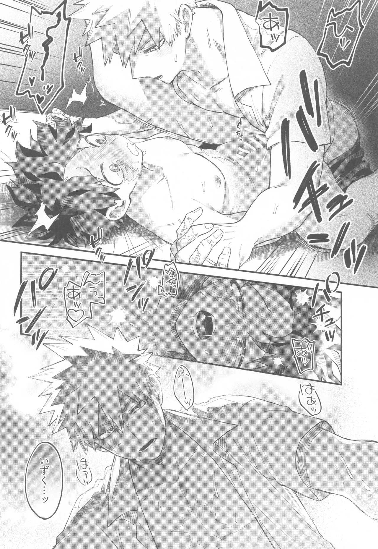 [Melon Soda (nayuno)] SkyHoneymoon (Boku no Hero Academia) - Page 22