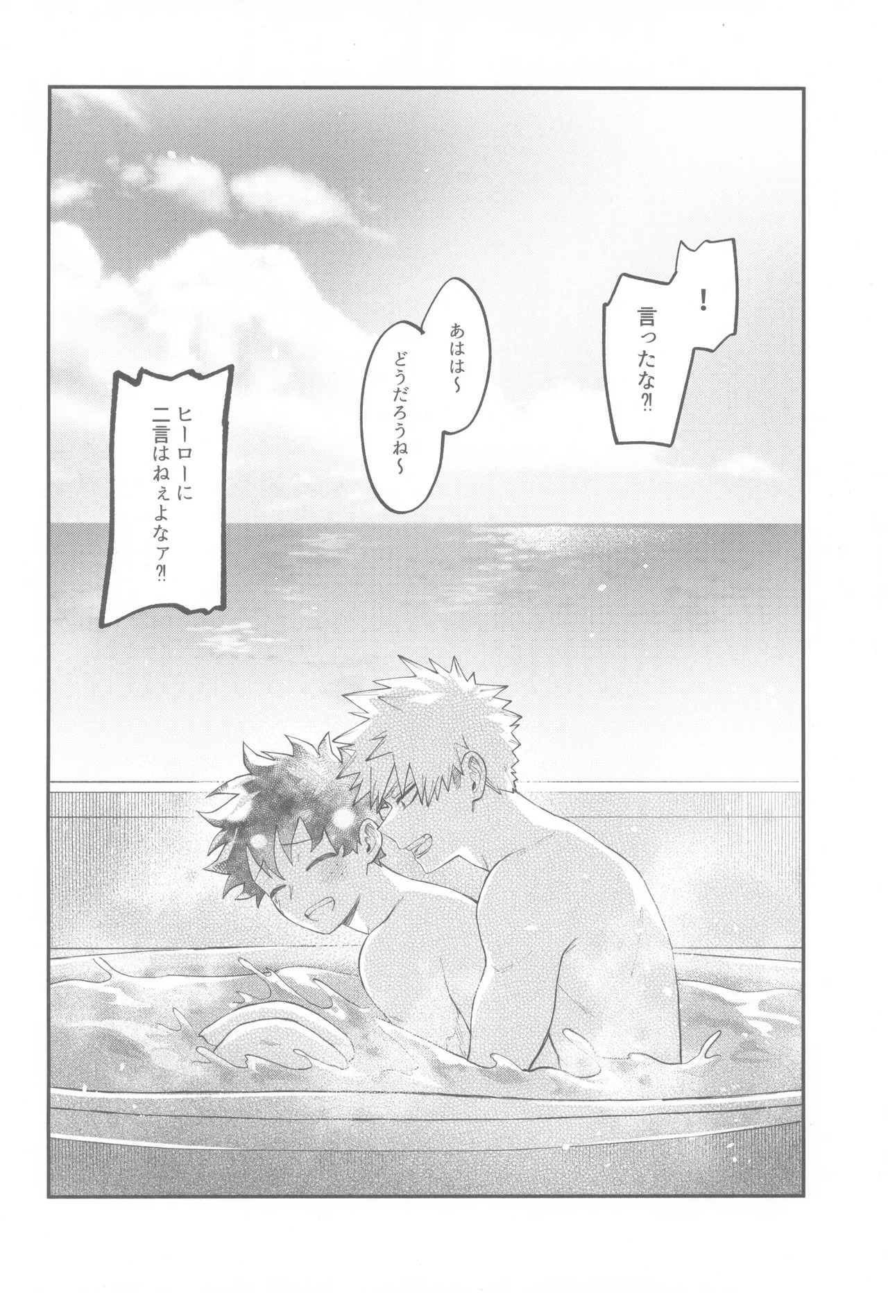 [Melon Soda (nayuno)] SkyHoneymoon (Boku no Hero Academia) - Page 28