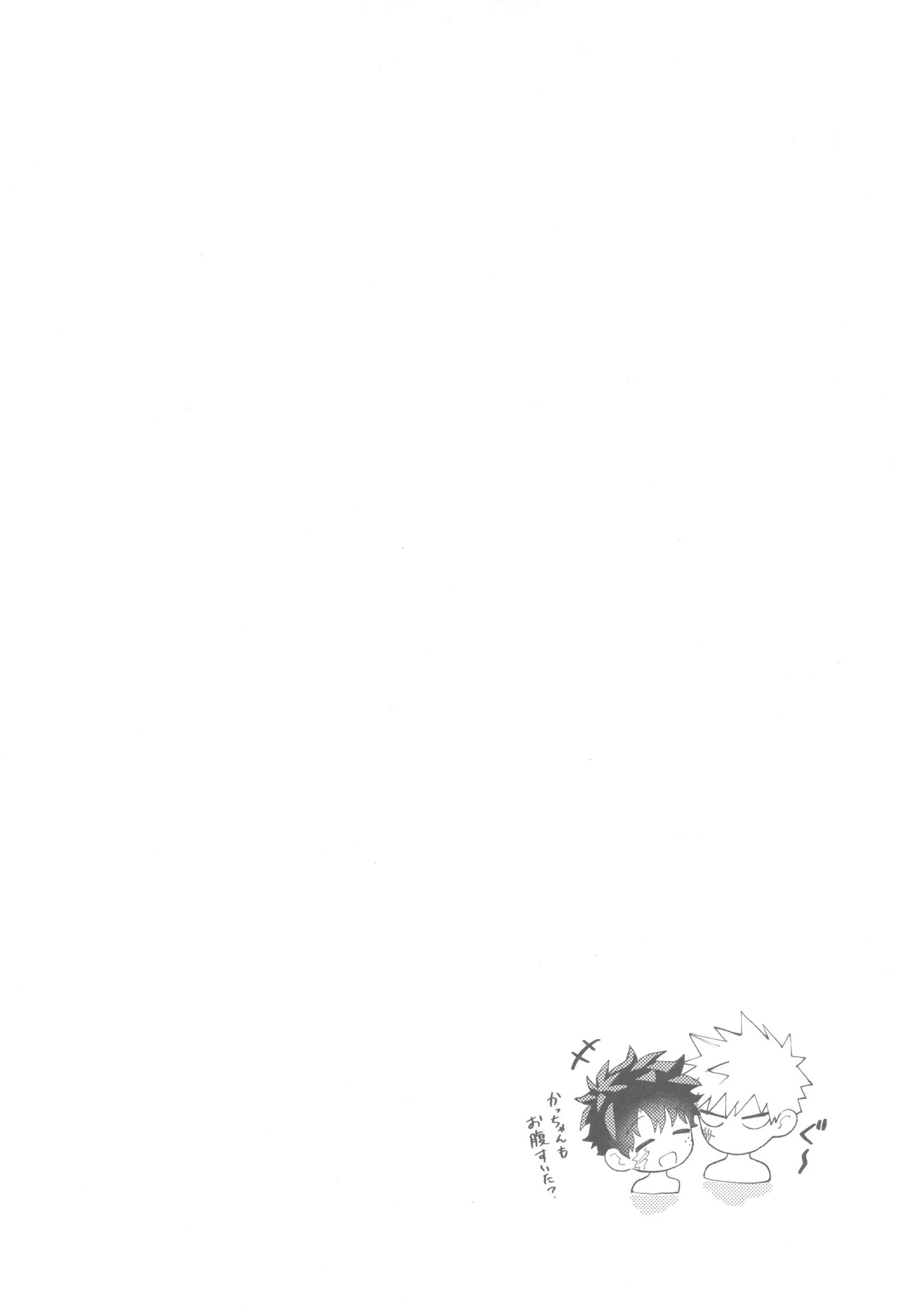 [Melon Soda (nayuno)] SkyHoneymoon (Boku no Hero Academia) - Page 29