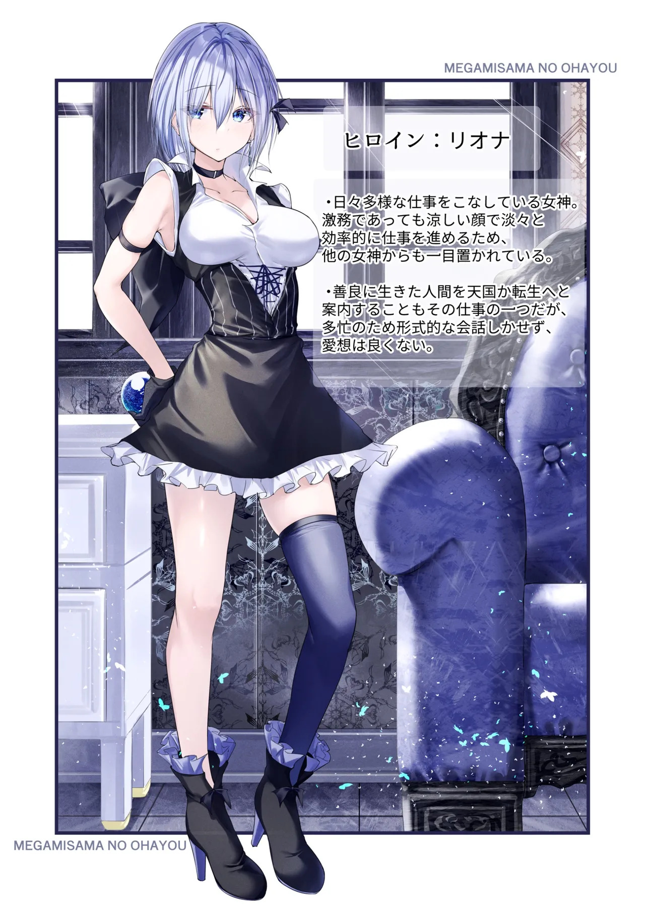 [Menkomachi (Meen)] Megamisama no Ohayou | Good Morning from a Goddess 3 [English] [Rei Scans] - Page 2