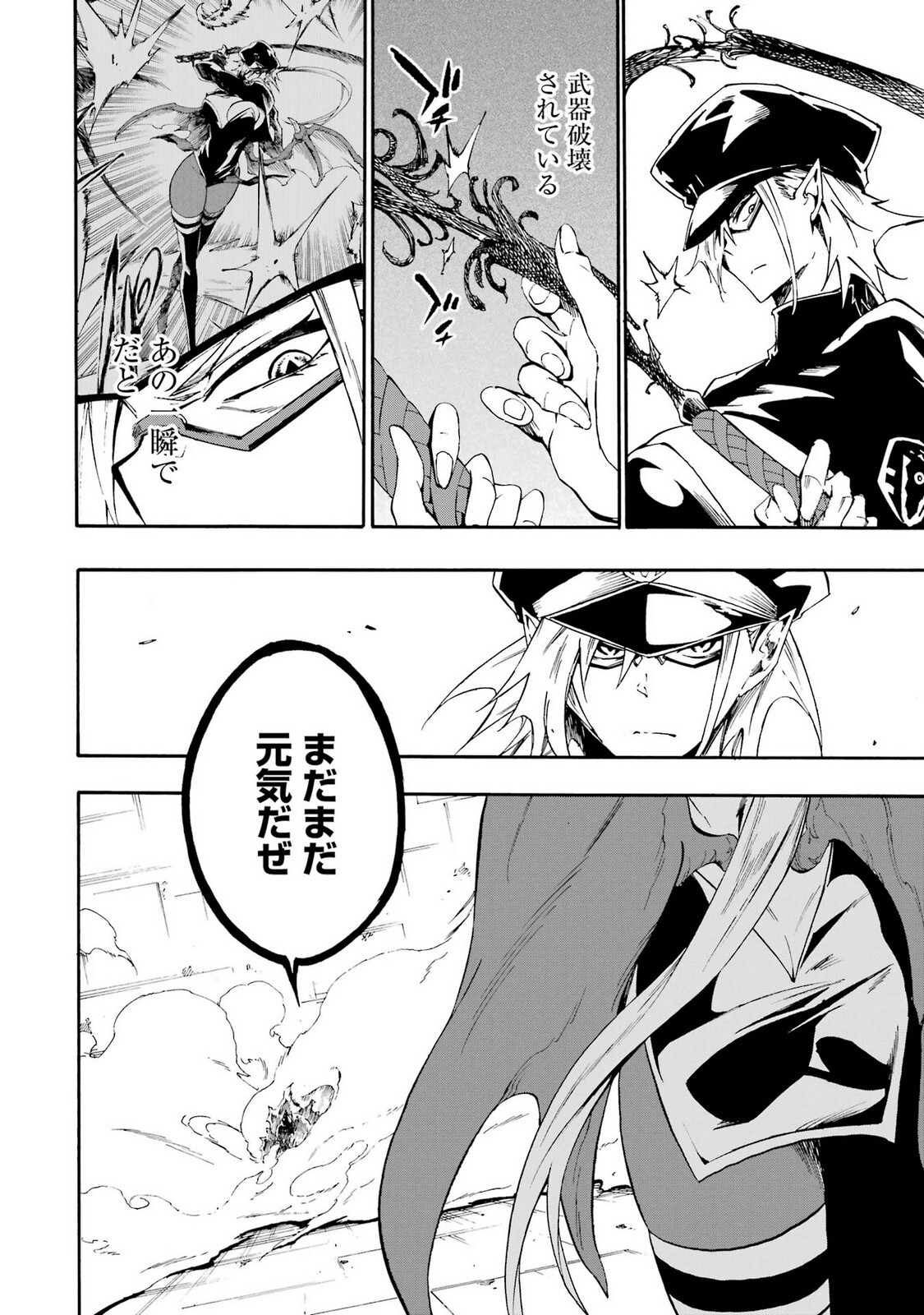 [Takahiro × Toru Kei] Gokusotsu Kraken Volume 5 - Page 12