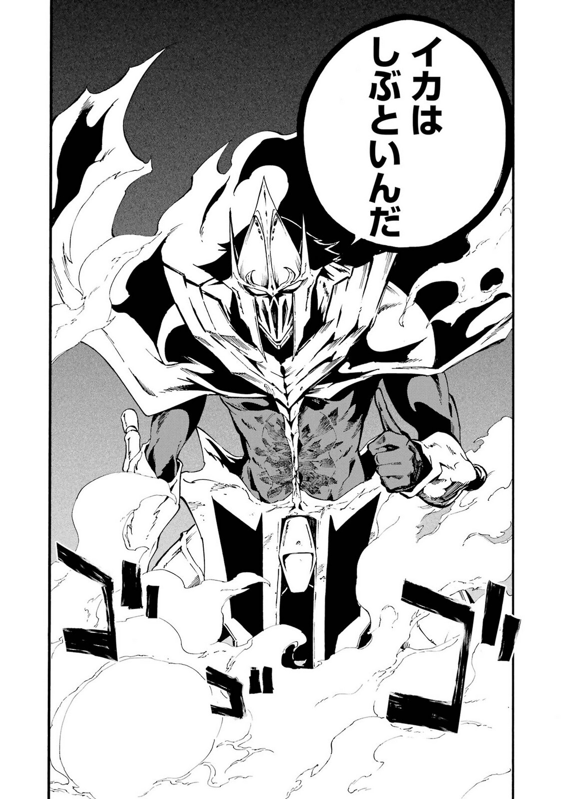 [Takahiro × Toru Kei] Gokusotsu Kraken Volume 5 - Page 13