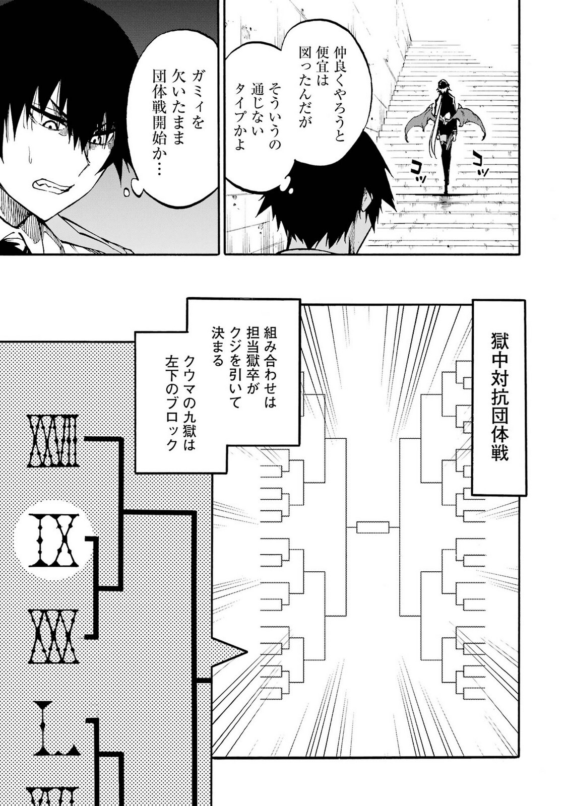 [Takahiro × Toru Kei] Gokusotsu Kraken Volume 5 - Page 133