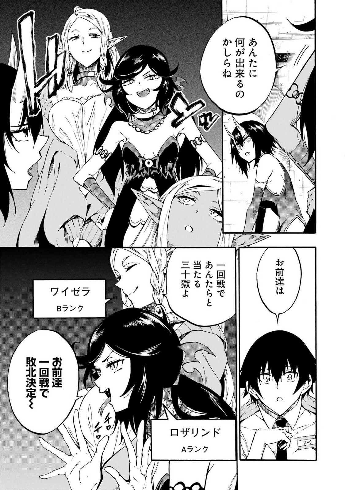 [Takahiro × Toru Kei] Gokusotsu Kraken Volume 5 - Page 135