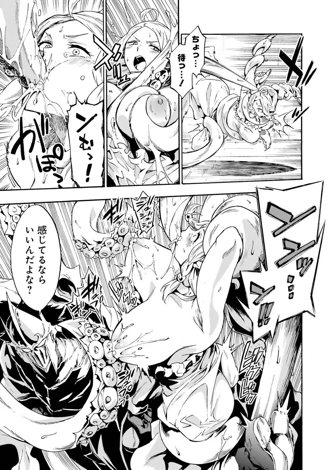 [Takahiro × Toru Kei] Gokusotsu Kraken Volume 5 - Page 145