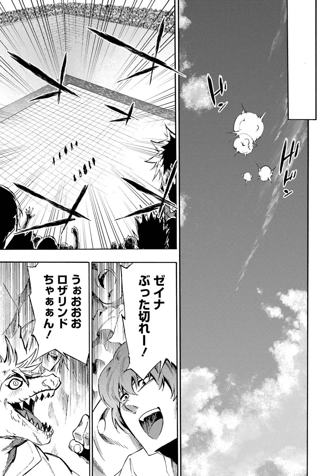 [Takahiro × Toru Kei] Gokusotsu Kraken Volume 5 - Page 149