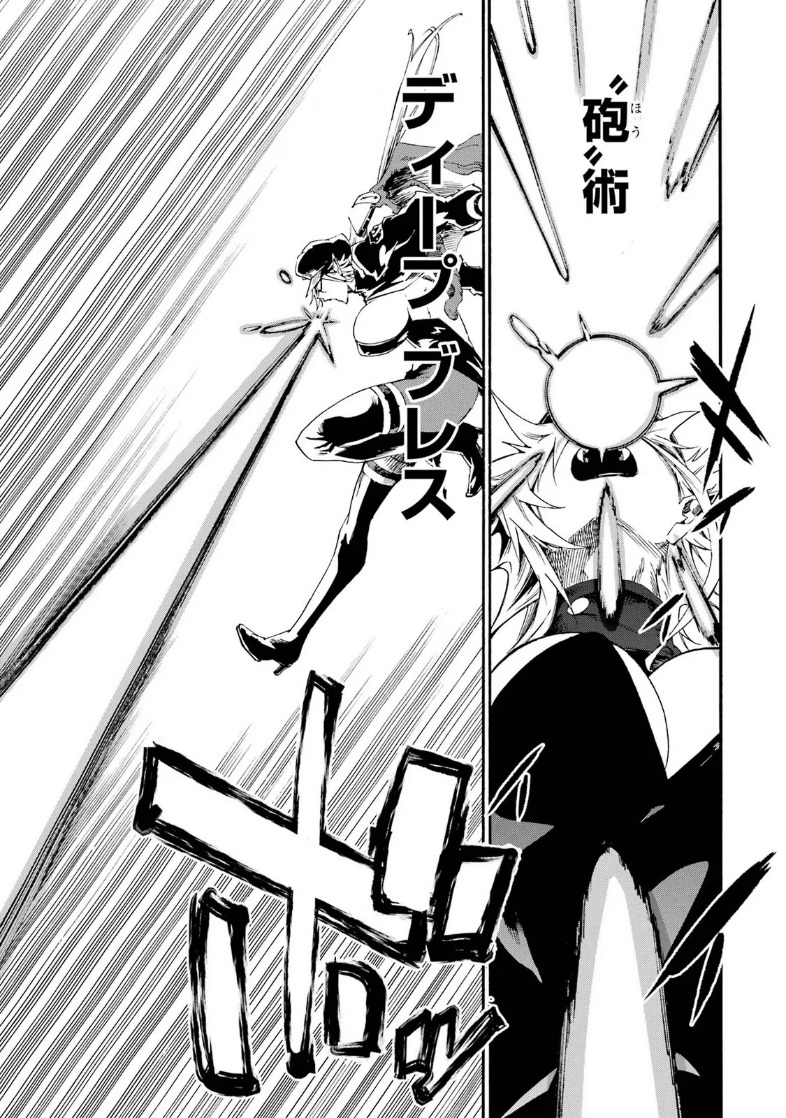 [Takahiro × Toru Kei] Gokusotsu Kraken Volume 5 - Page 15