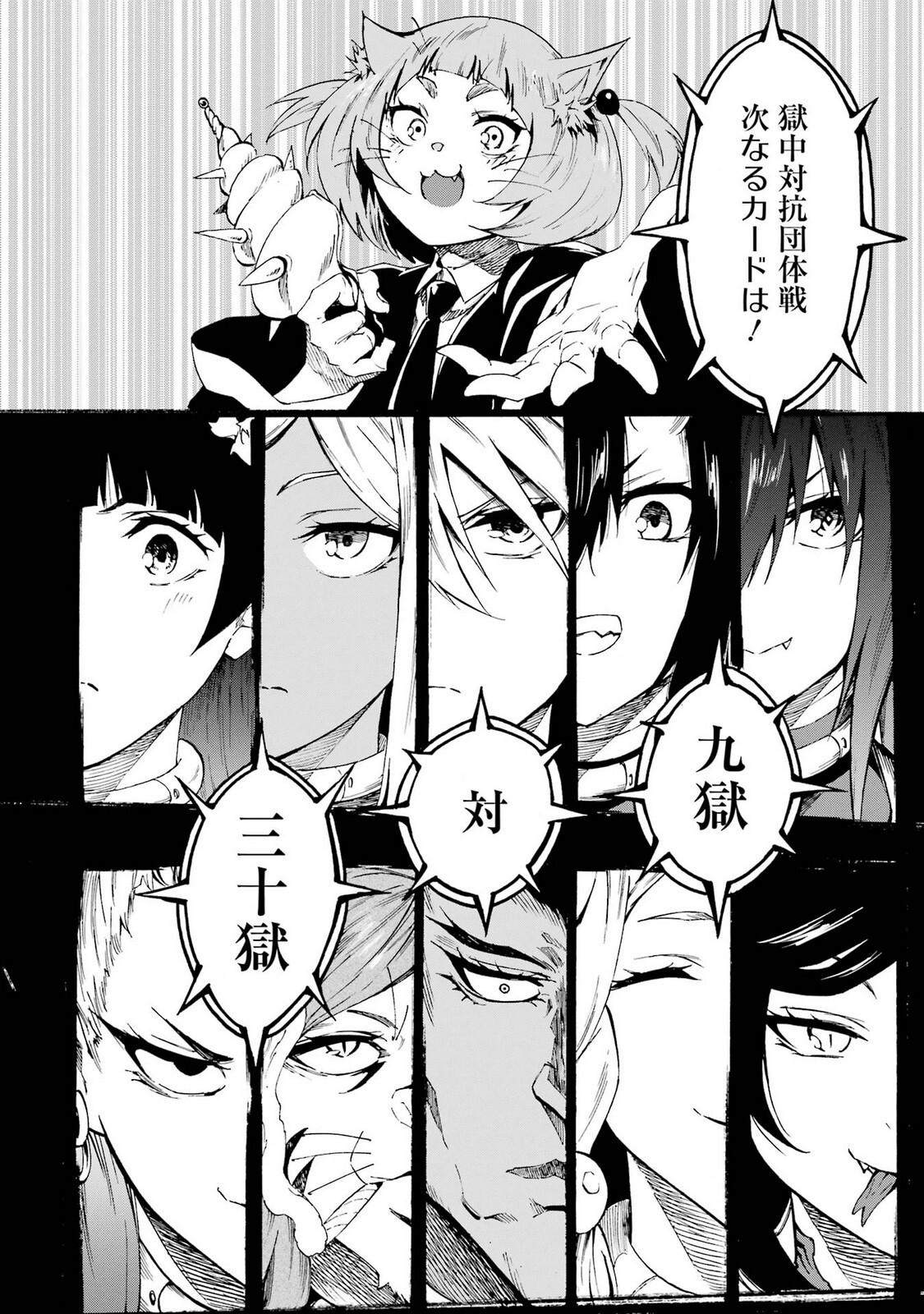 [Takahiro × Toru Kei] Gokusotsu Kraken Volume 5 - Page 150