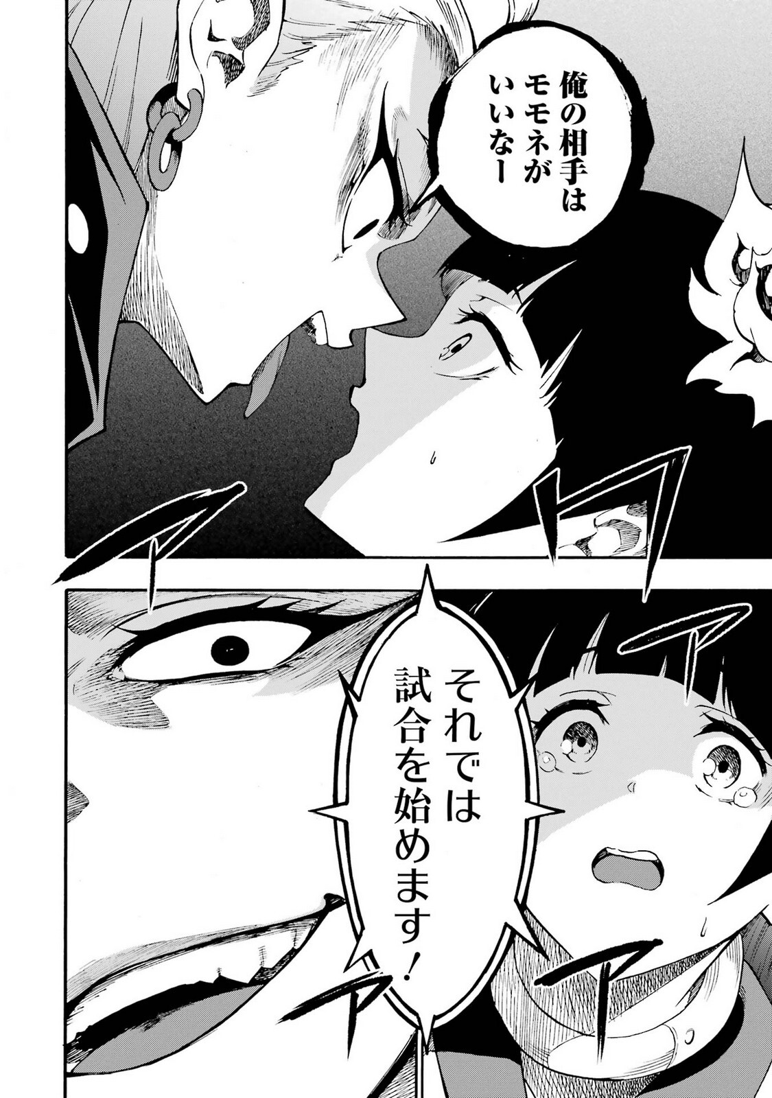 [Takahiro × Toru Kei] Gokusotsu Kraken Volume 5 - Page 152
