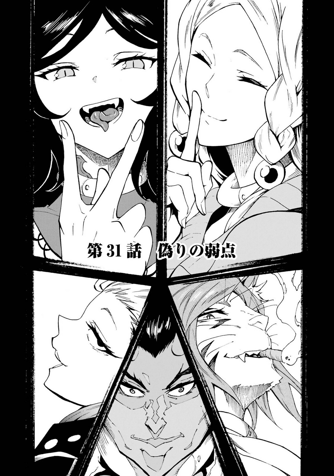 [Takahiro × Toru Kei] Gokusotsu Kraken Volume 5 - Page 153