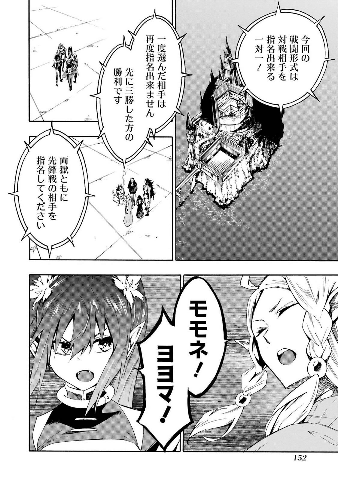 [Takahiro × Toru Kei] Gokusotsu Kraken Volume 5 - Page 154