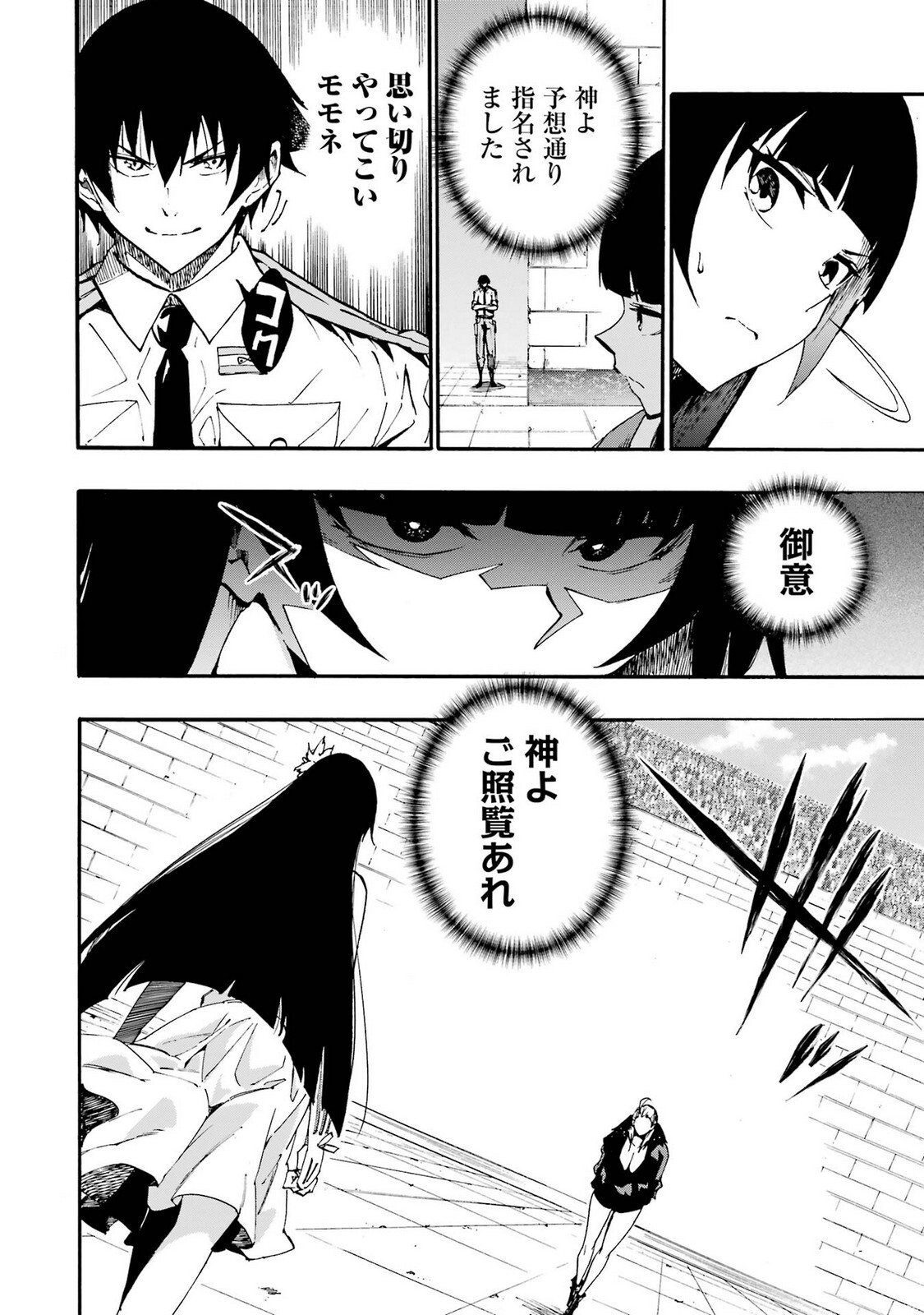 [Takahiro × Toru Kei] Gokusotsu Kraken Volume 5 - Page 156