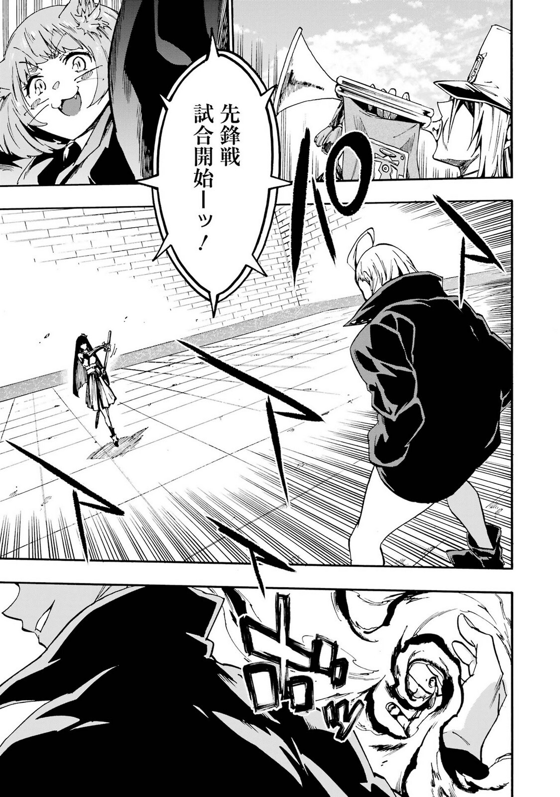 [Takahiro × Toru Kei] Gokusotsu Kraken Volume 5 - Page 157