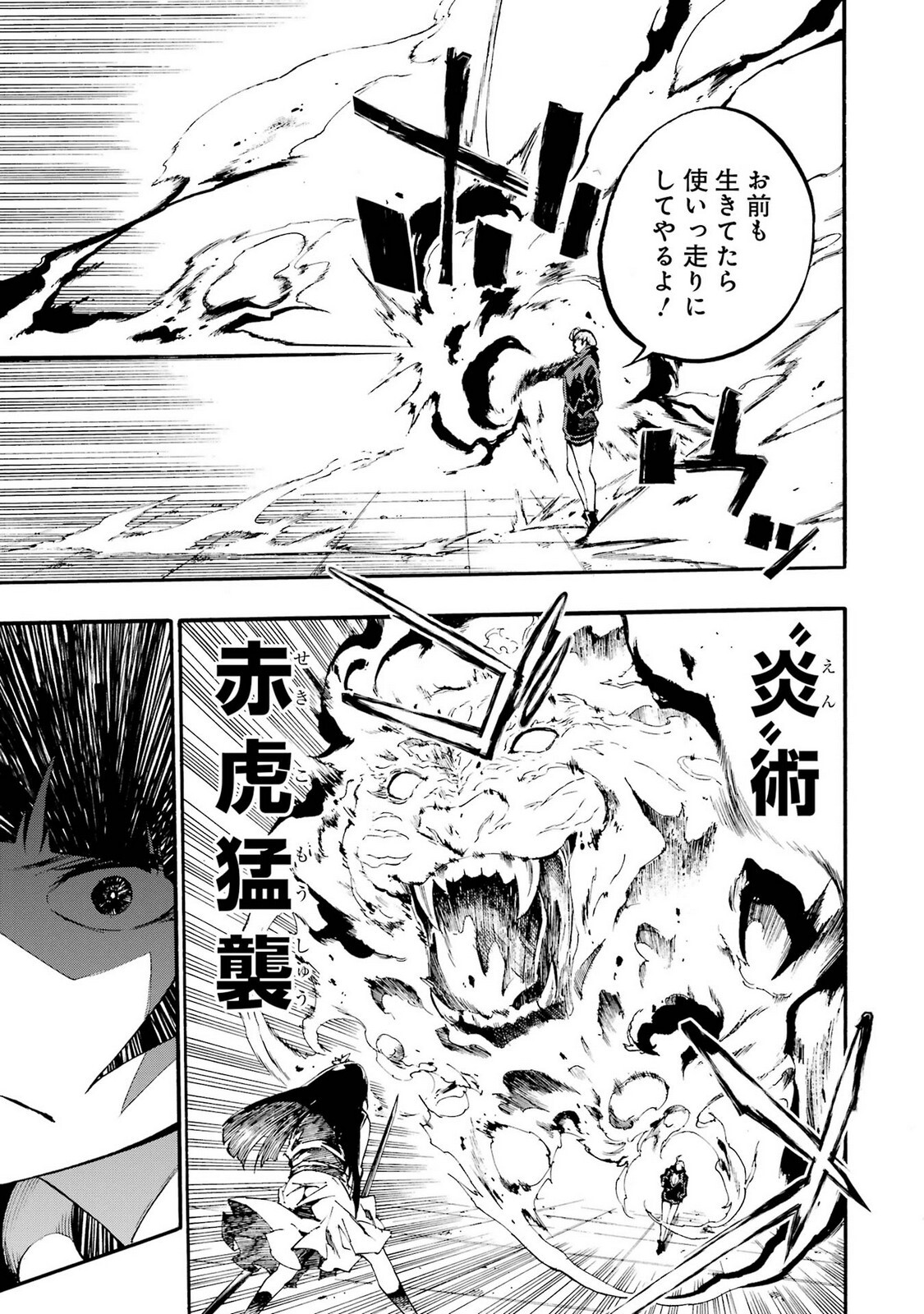[Takahiro × Toru Kei] Gokusotsu Kraken Volume 5 - Page 159