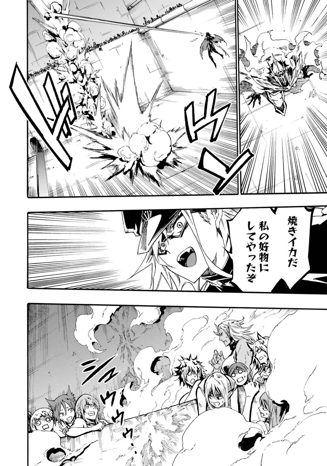 [Takahiro × Toru Kei] Gokusotsu Kraken Volume 5 - Page 16